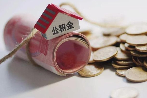 万宁公积金如何被盗取出来（住房公积金被盗）
